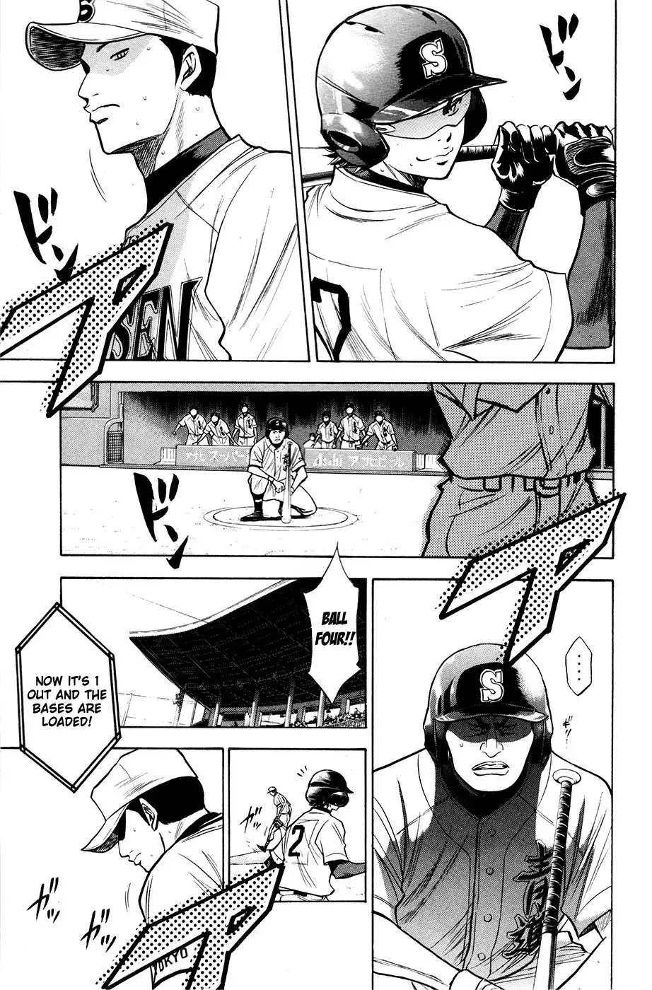 Diamond no Ace Chapter 125 18